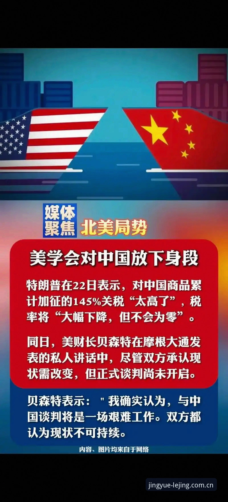 世界杯观赛冷场背后：美国签证与地缘政治博弈的深度分析